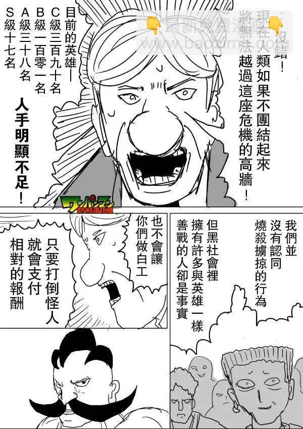 原版第42-45话59