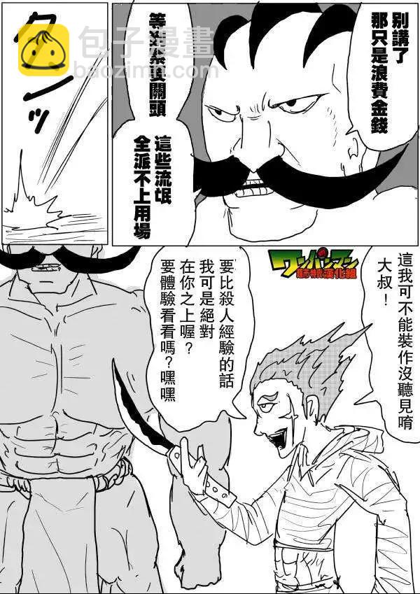 原版第42-45话60