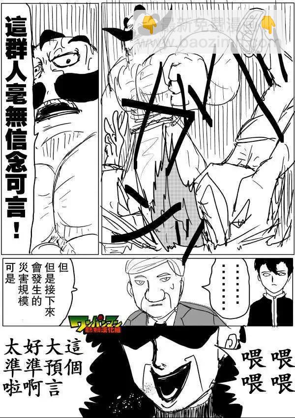 原版第42-45话61