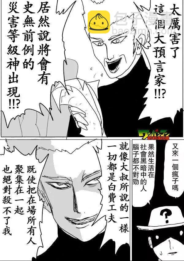 原版第42-45话62