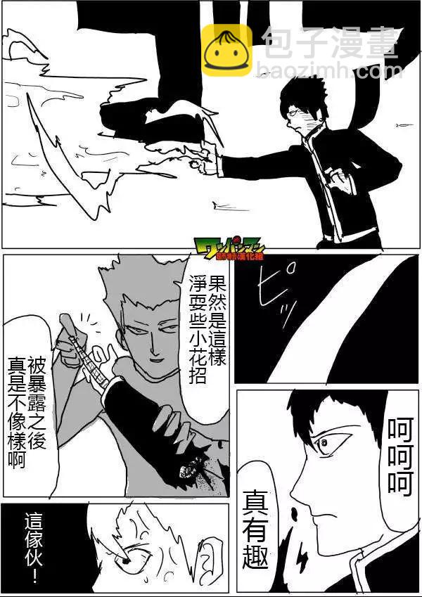 原版第46-47话10