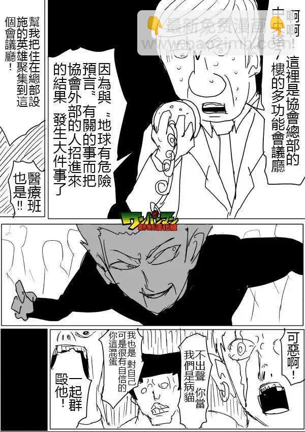 原版第46-47话11