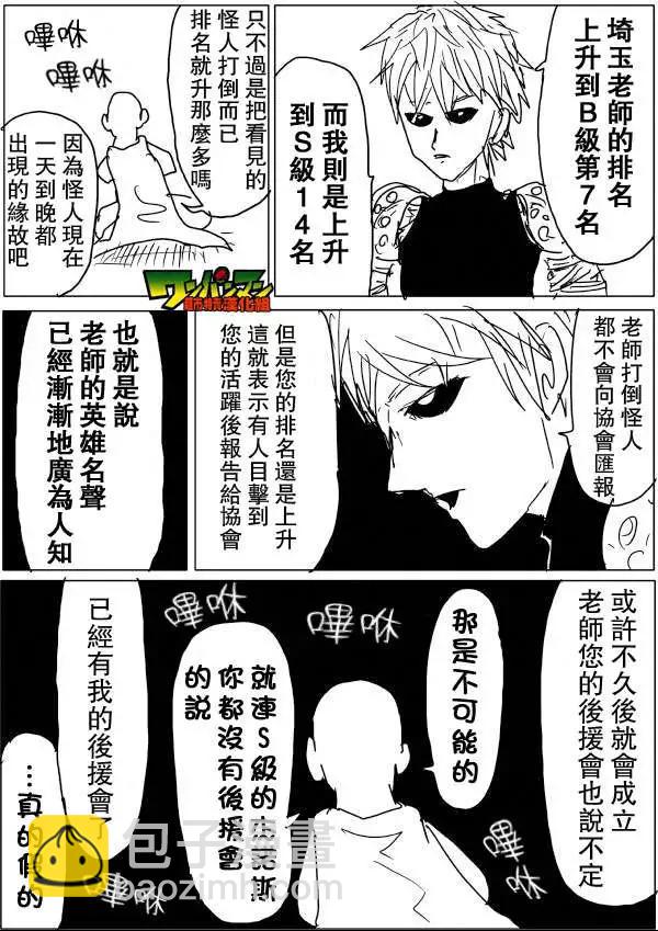 原版第46-47话17