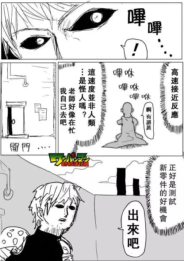 原版第46-47话18
