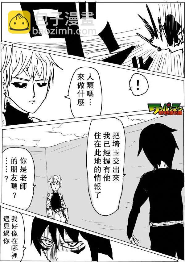 原版第46-47话19