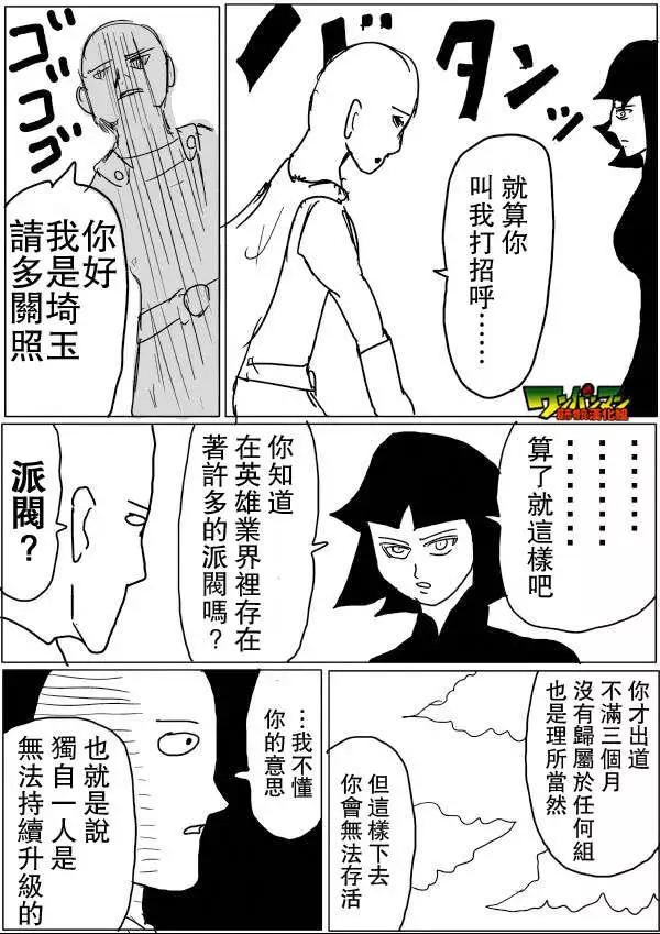 原版第46-47话25