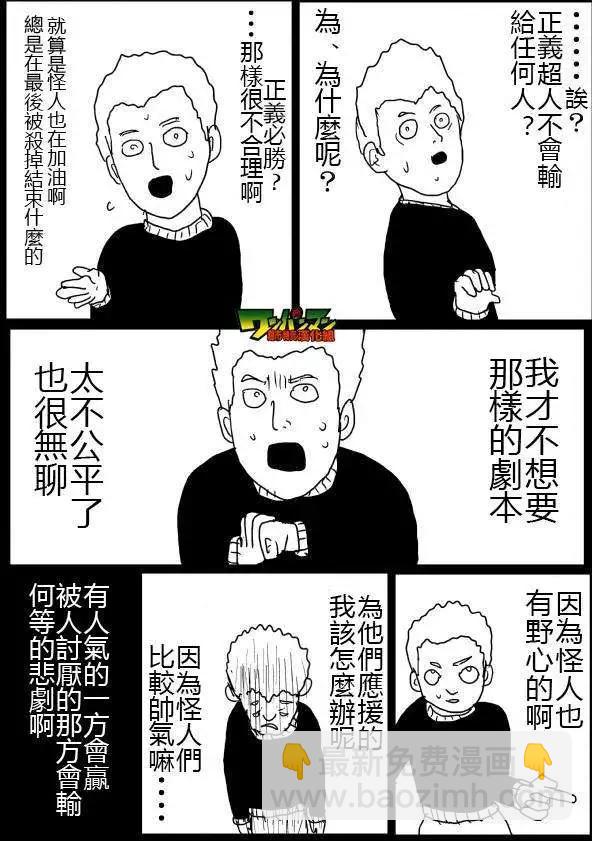 原版第46-47话3