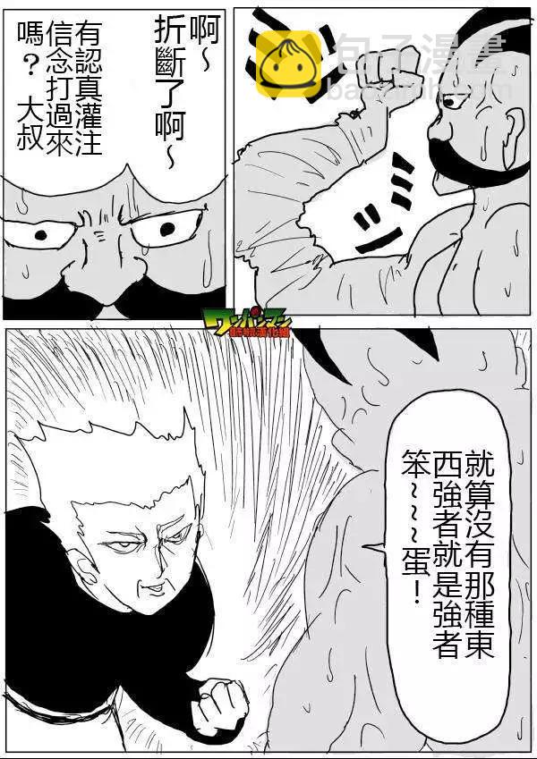 原版第46-47话6