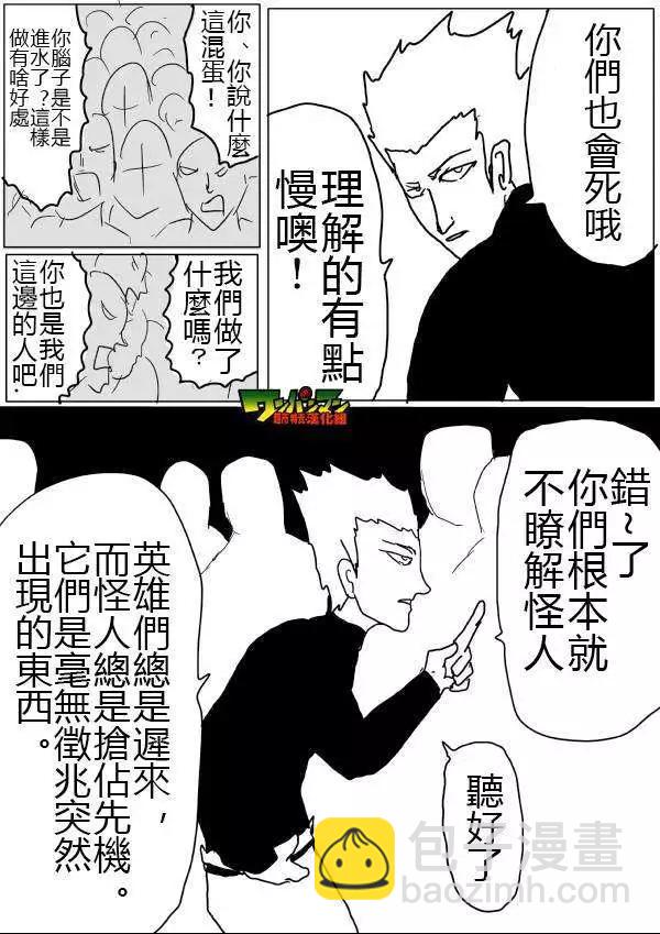 原版第46-47话8