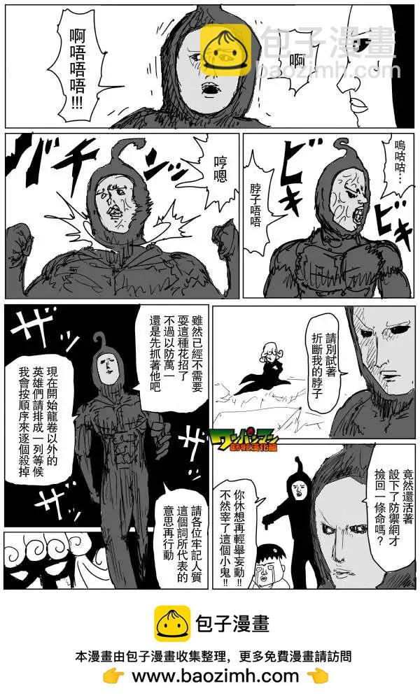原作版71-80回161