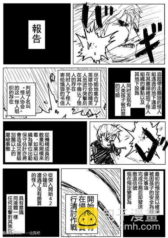 原作版71-80回31