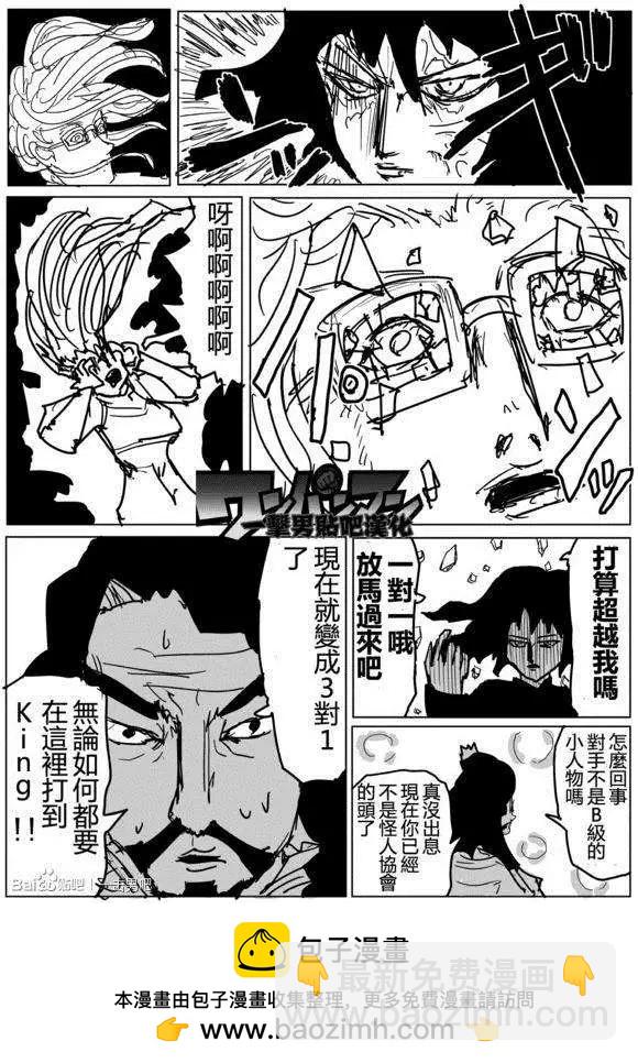 原作版71-80回49