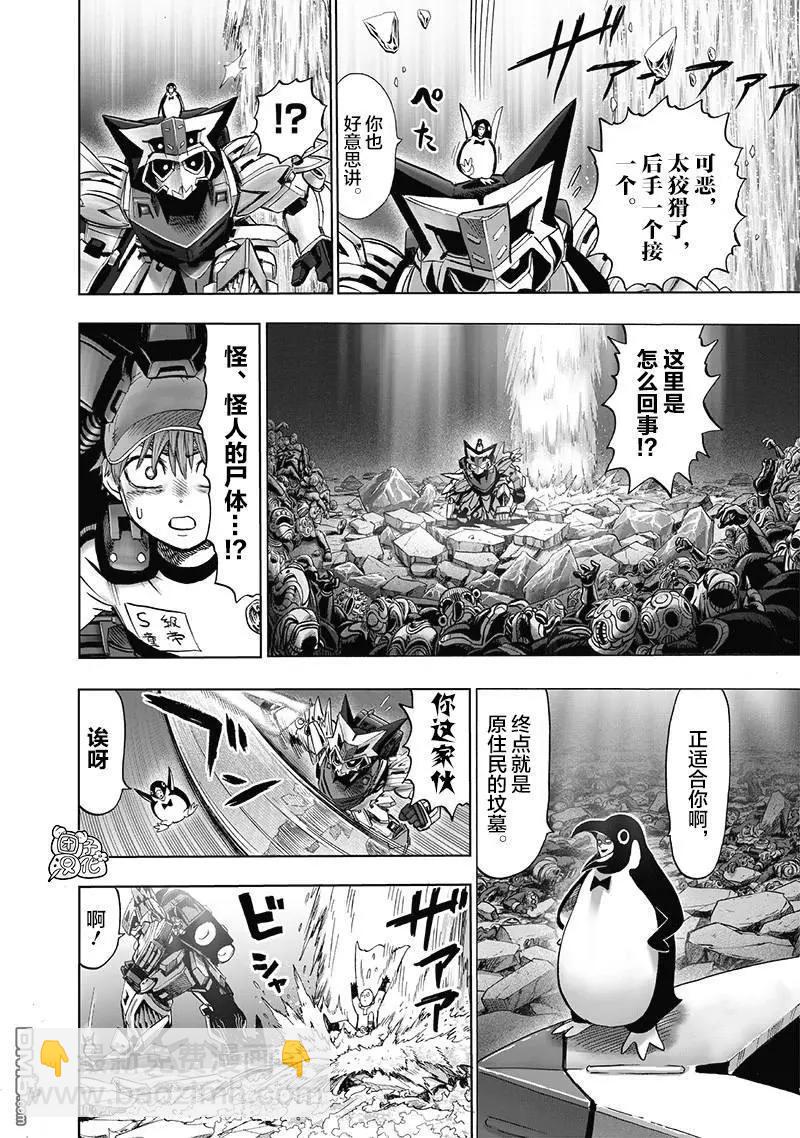 第141话改11