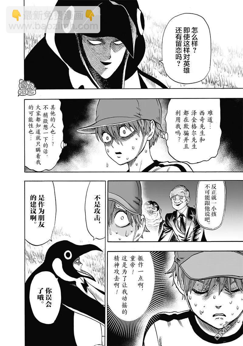 第141话改17