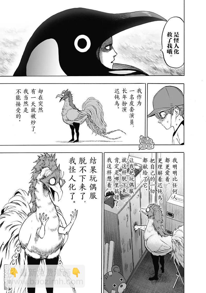 第141话改18