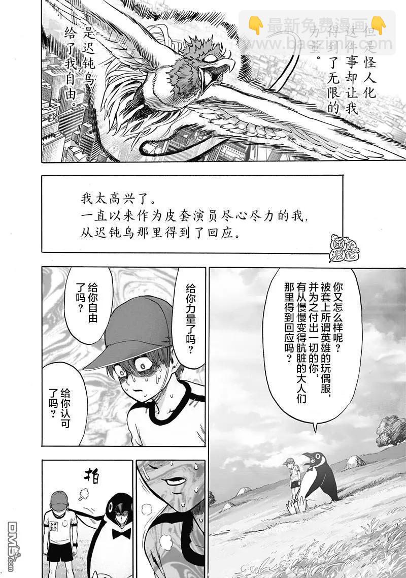 第141话改19