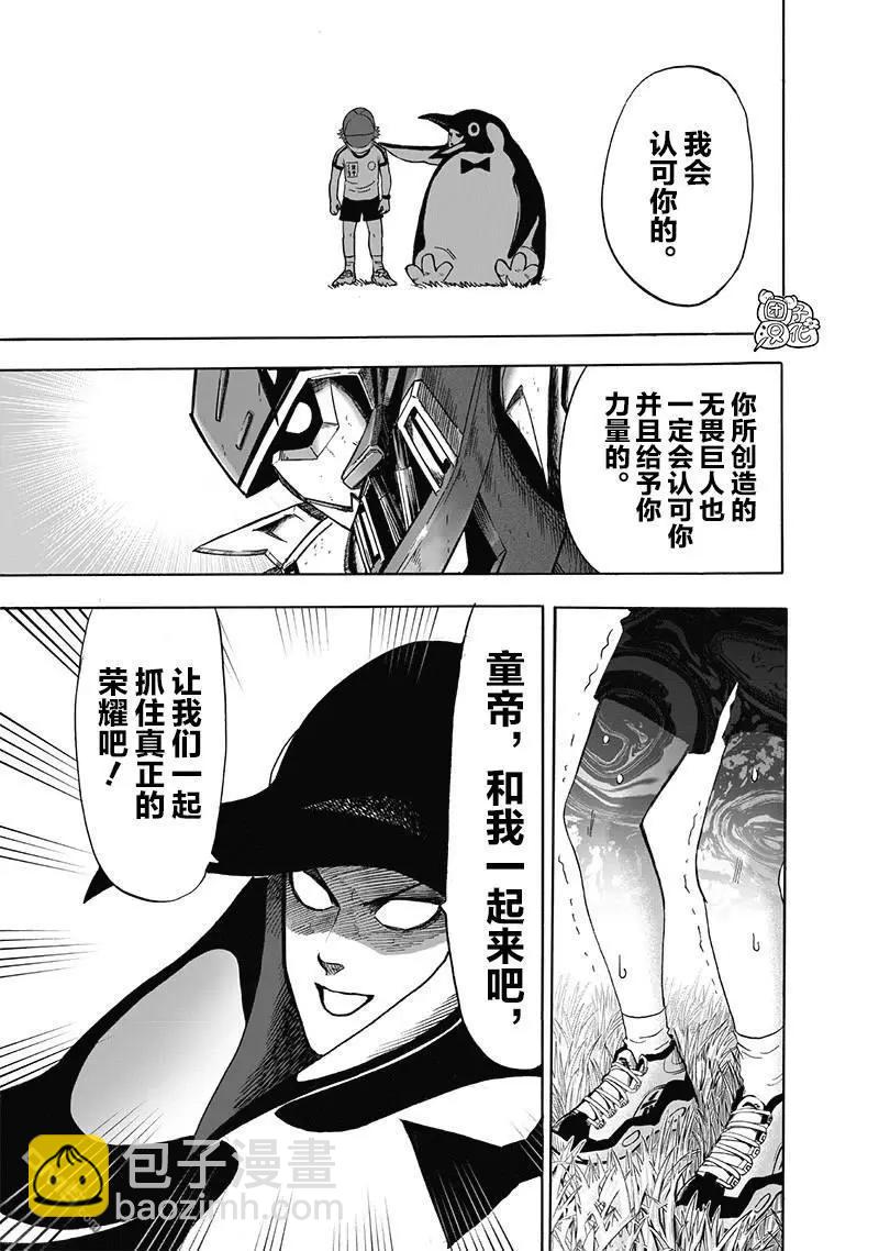 第141话改20