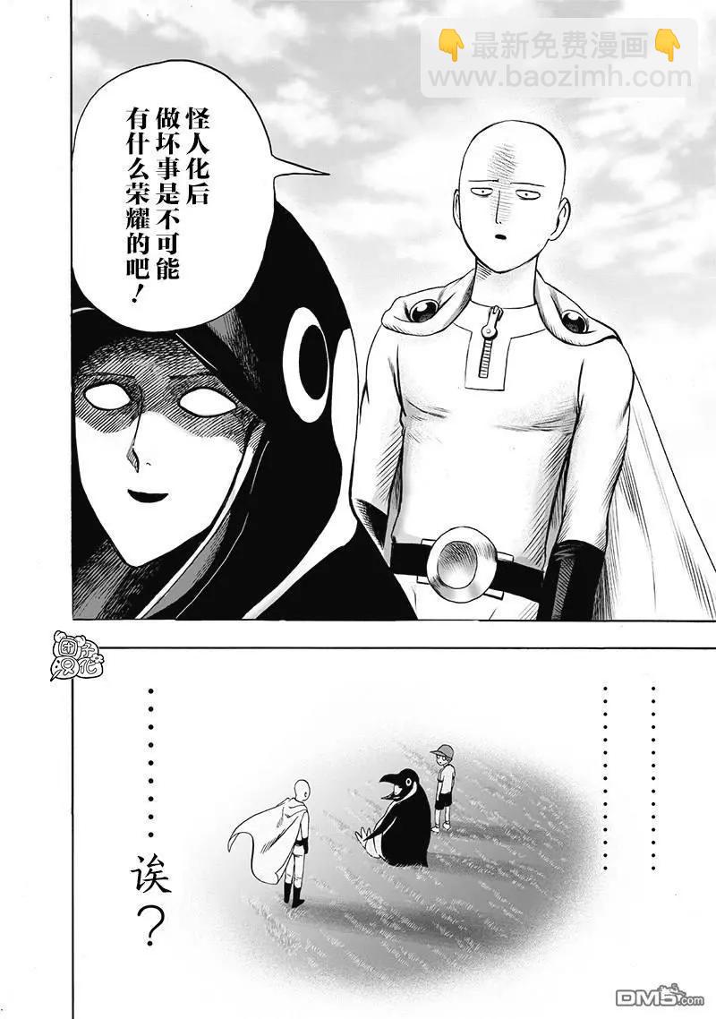 第141话改21