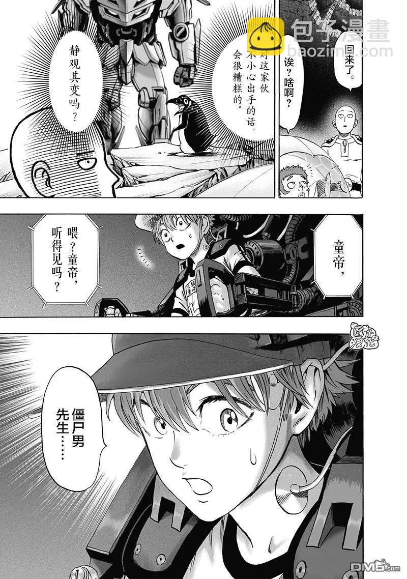第141话改24