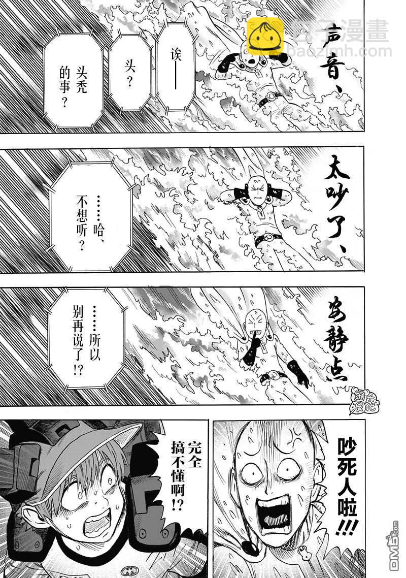 第141话改8