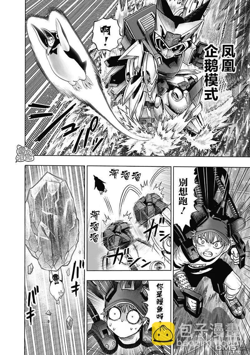 第141话改9