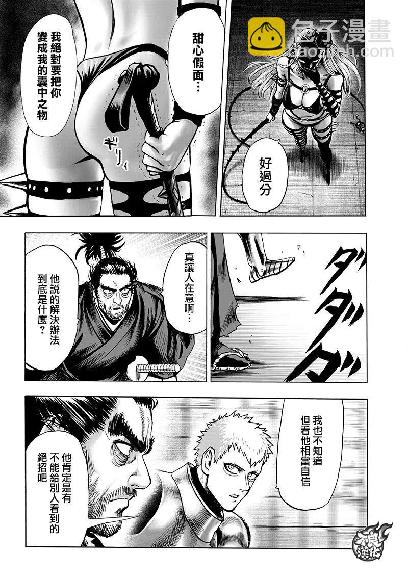 第145话4
