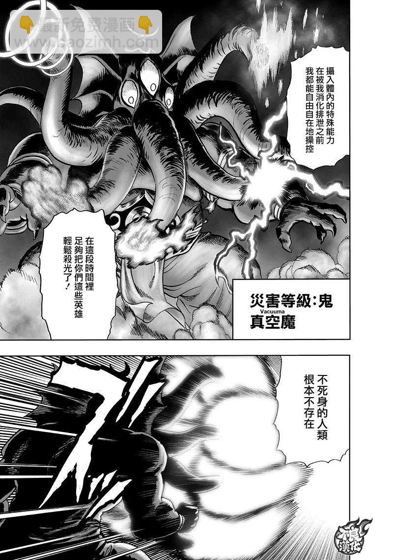 第147话10