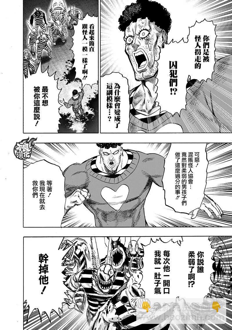 第147话20