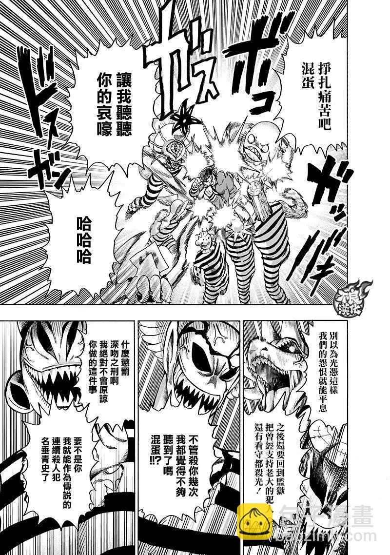 第147话21