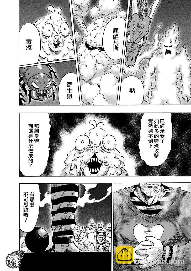 第147话3