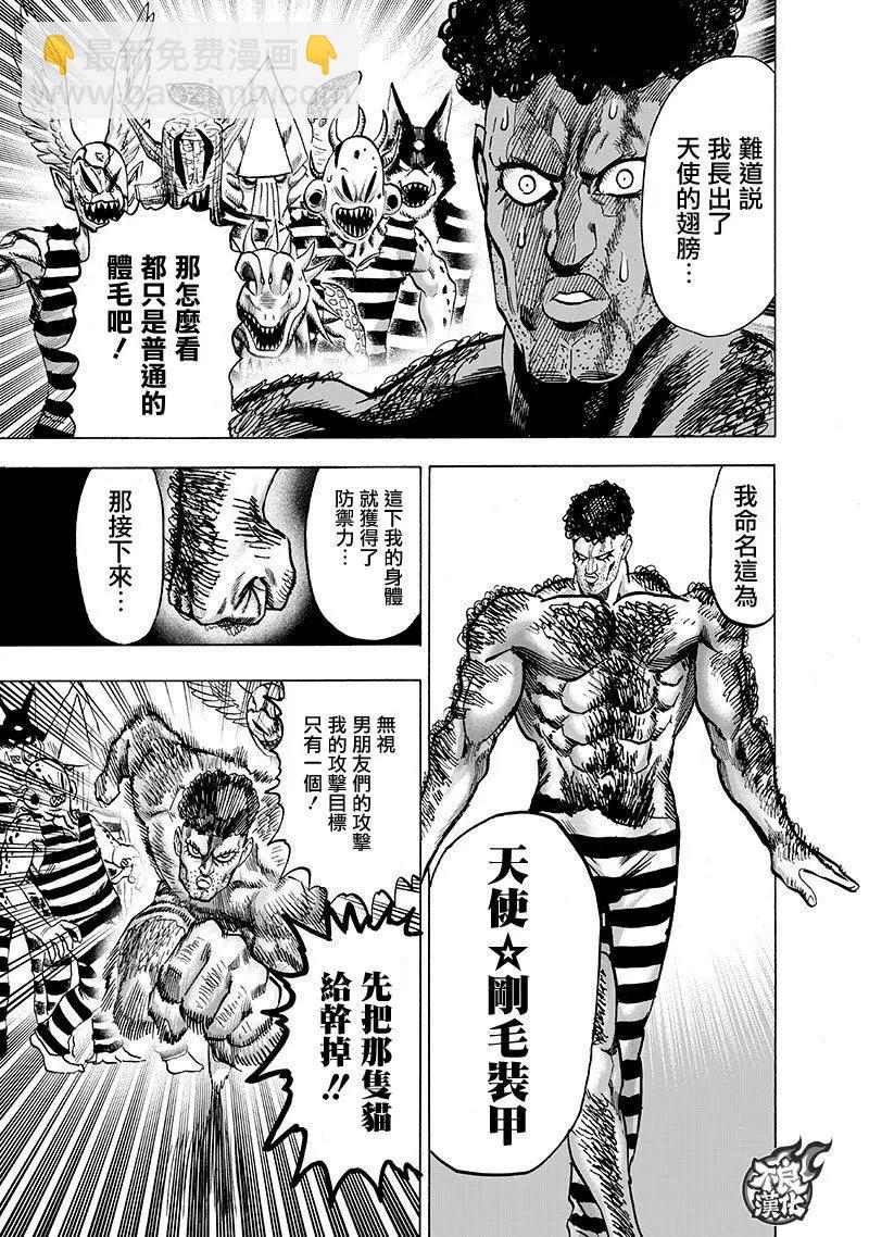 第147话31