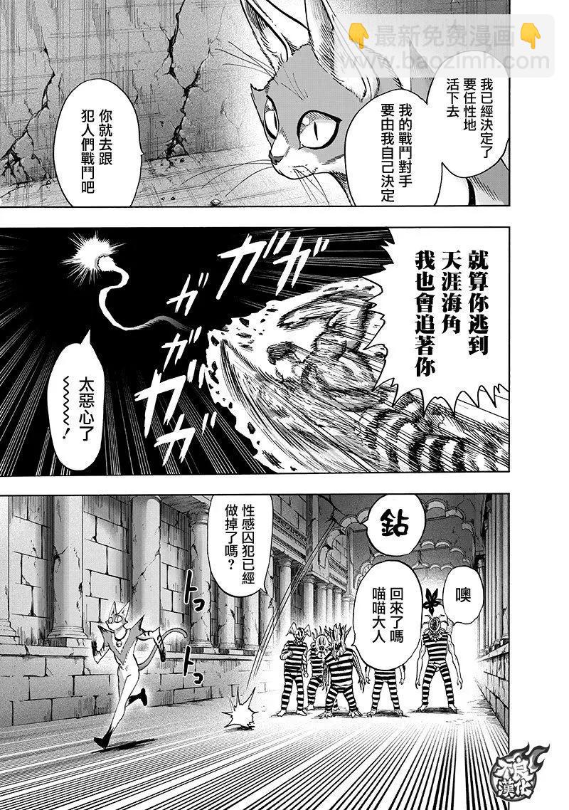 第147话37
