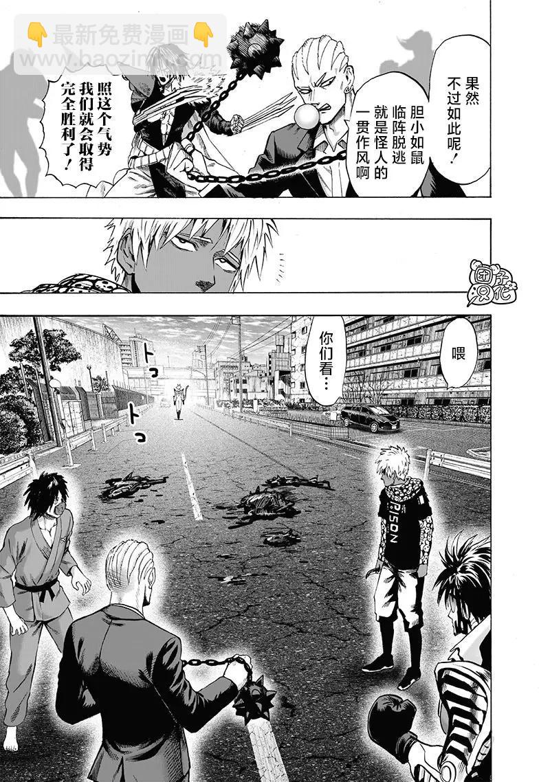 第158话4