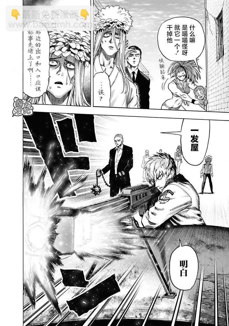 第158话5