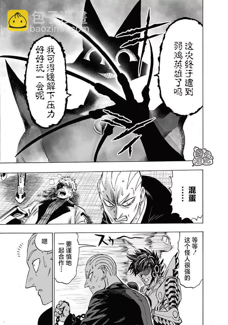 第158话8