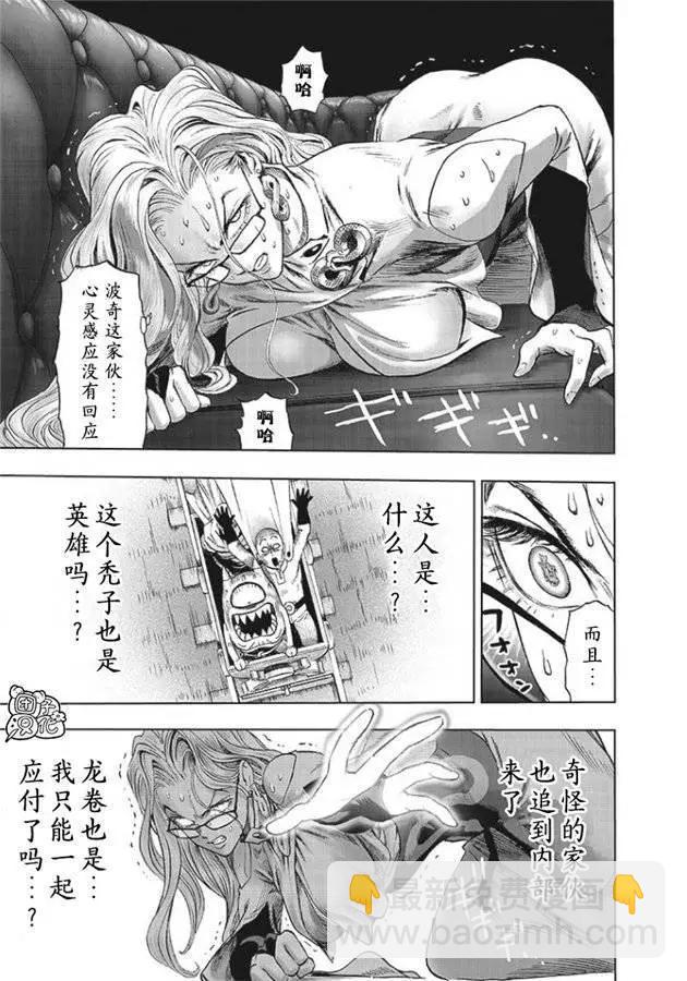 第168话15