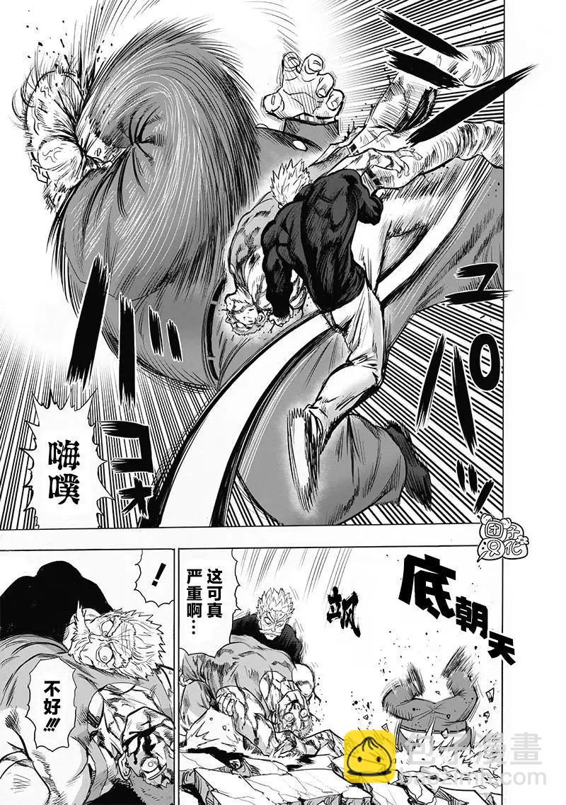 第188话 银色獠牙11