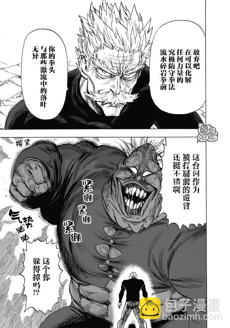 第188话 银色獠牙15