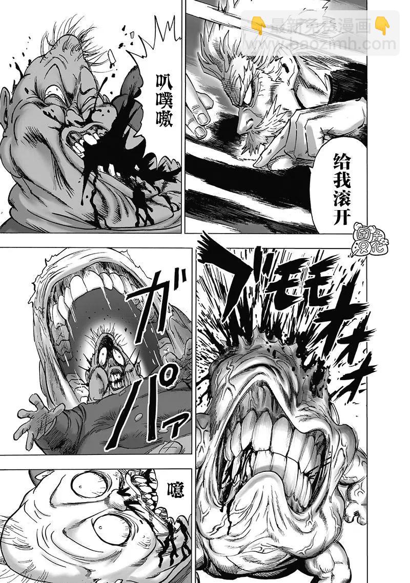 第188话 银色獠牙19
