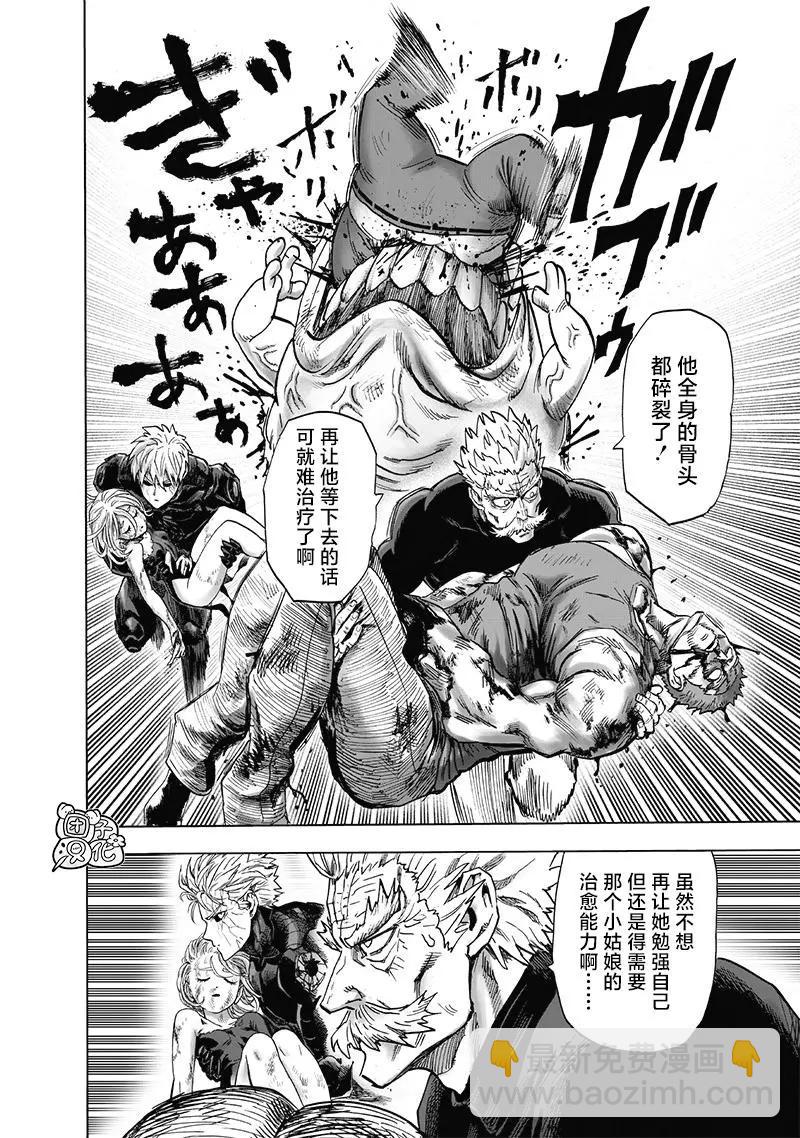 第188话 银色獠牙20