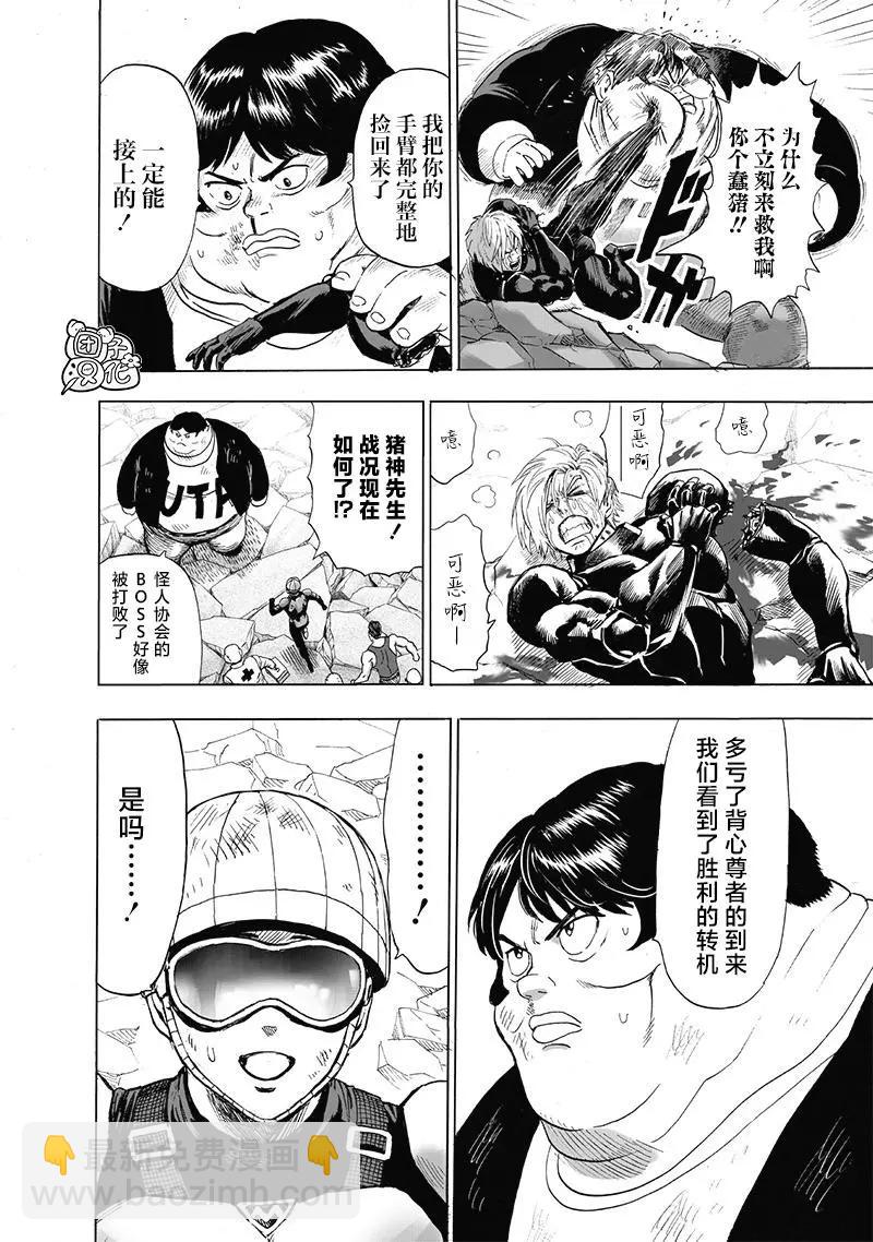 第188话 银色獠牙3