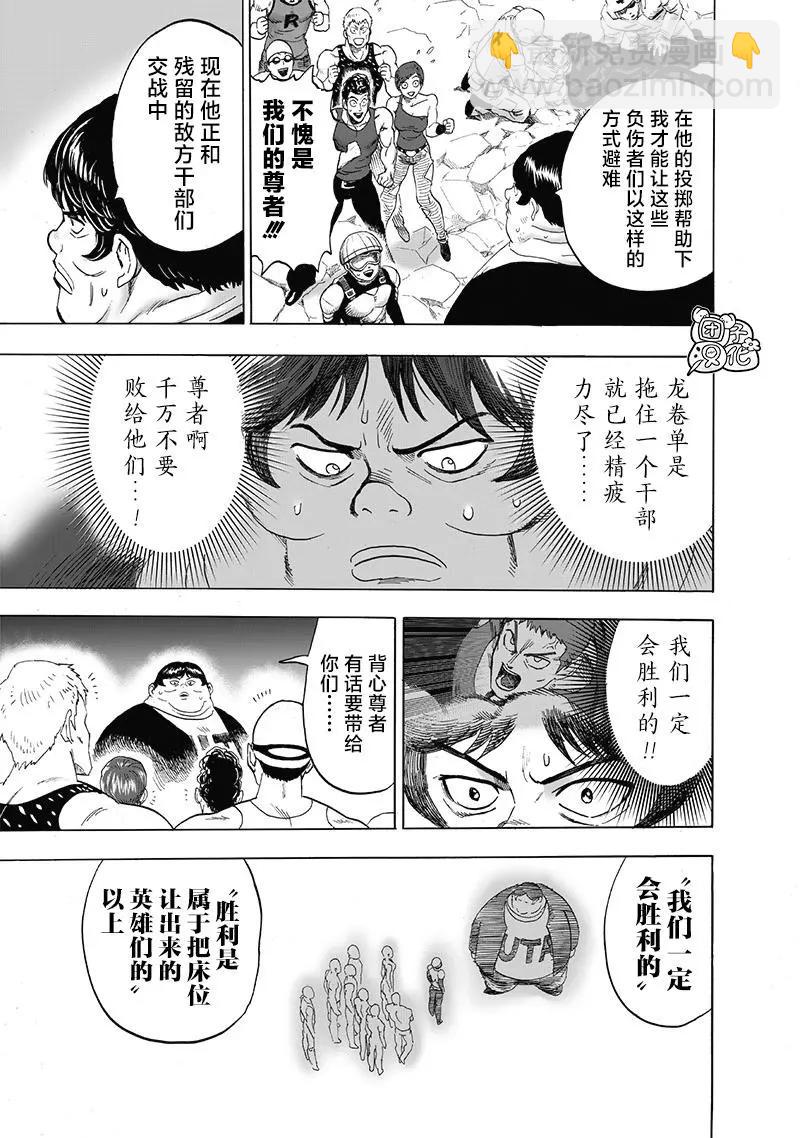 第188话 银色獠牙4