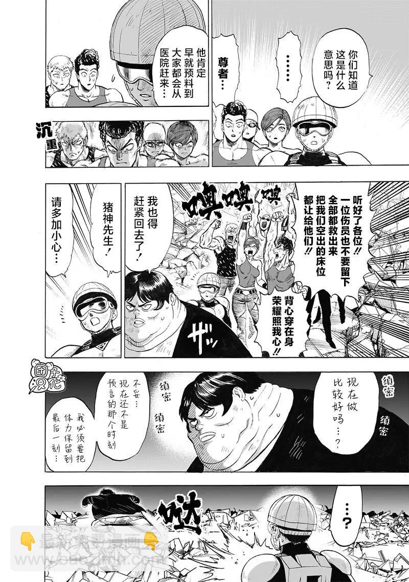 第188话 银色獠牙5