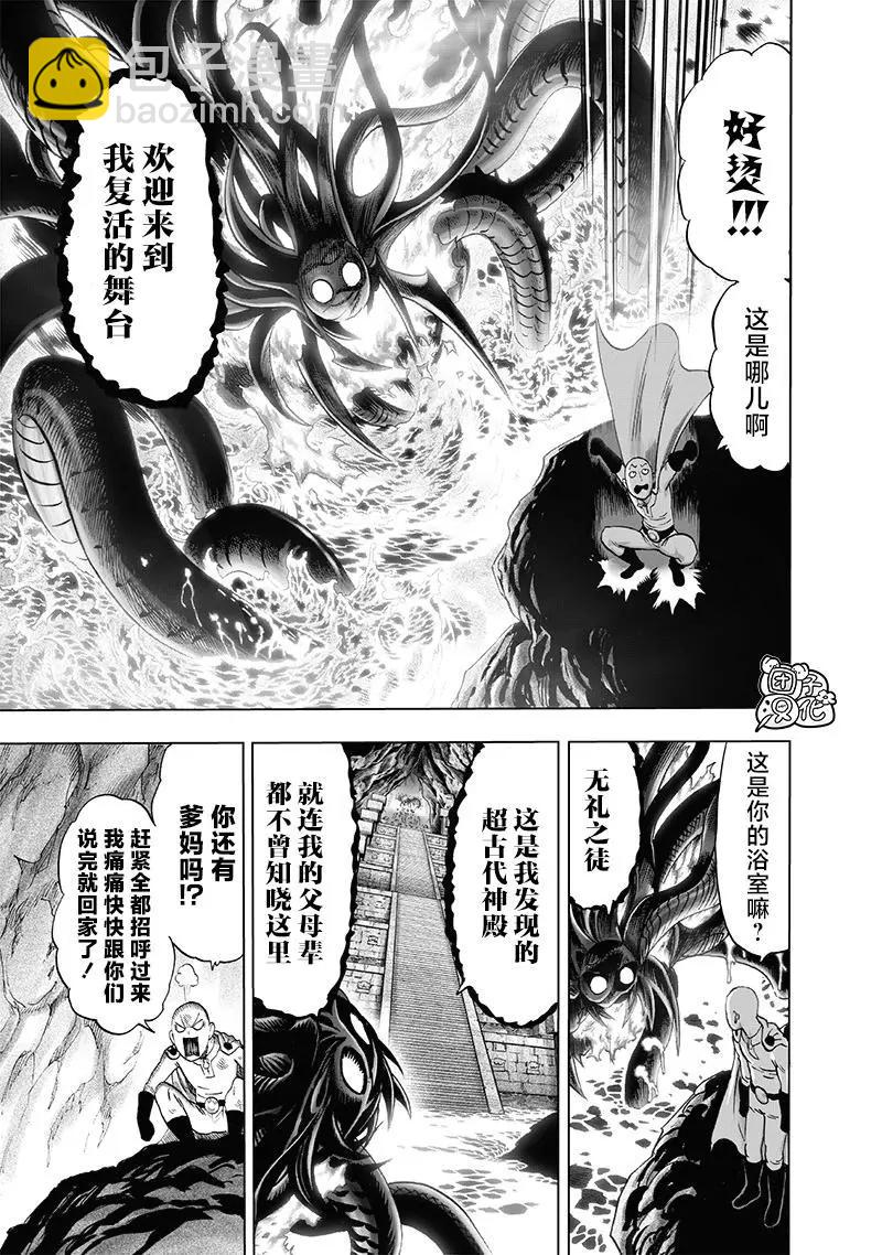第150话重制版12
