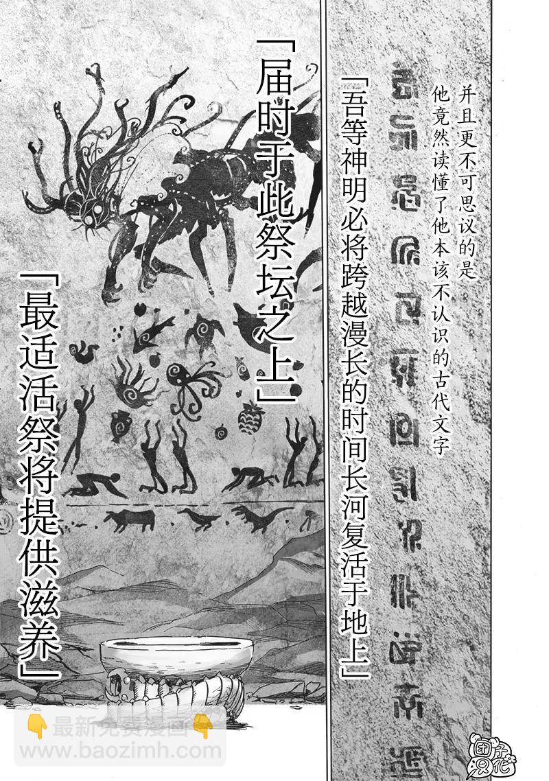 第150话重制版17