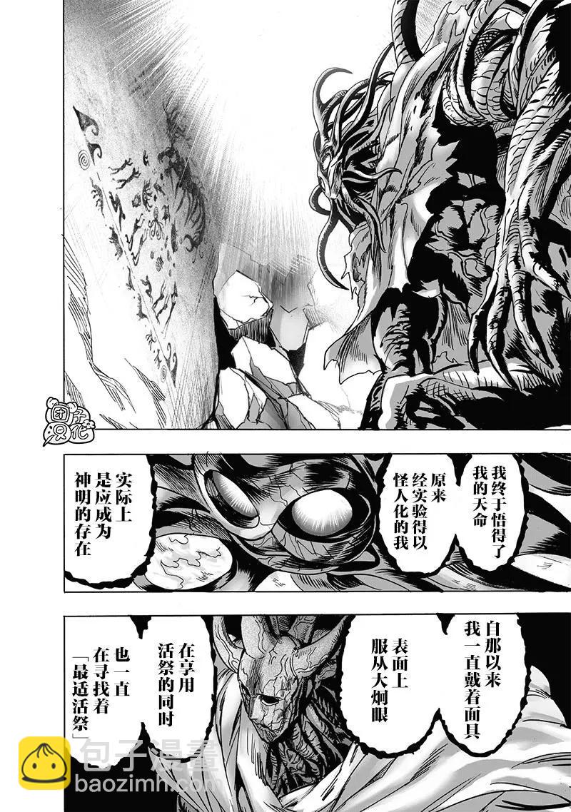 第150话重制版18