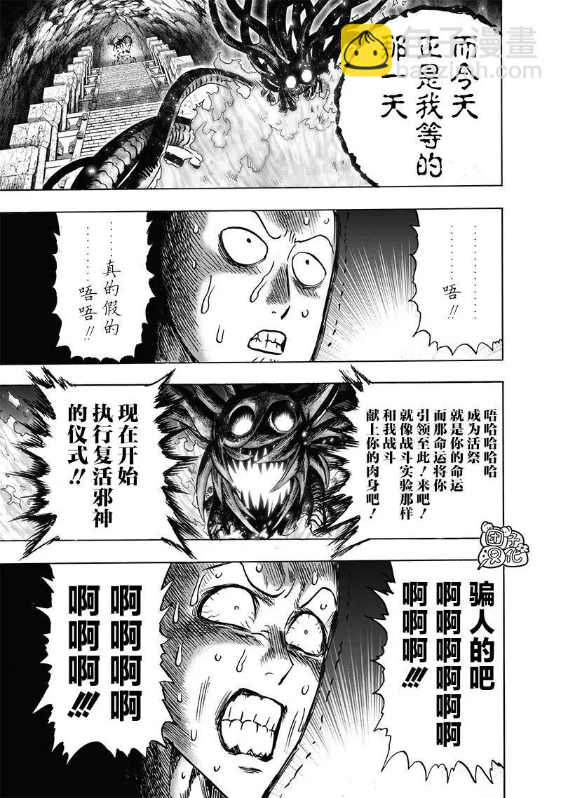 第150话重制版19