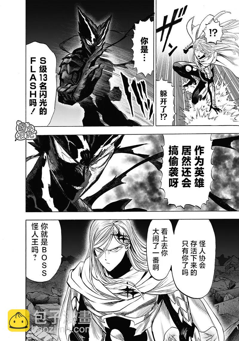 第200话11