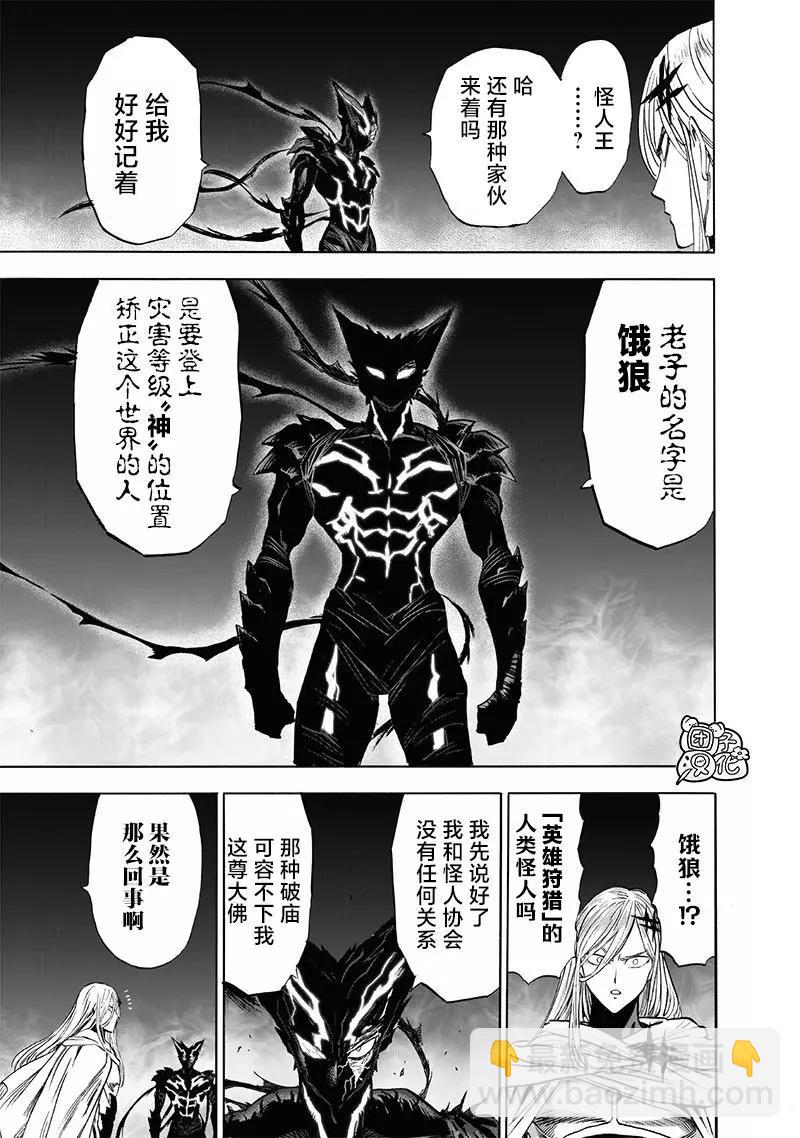 第200话12