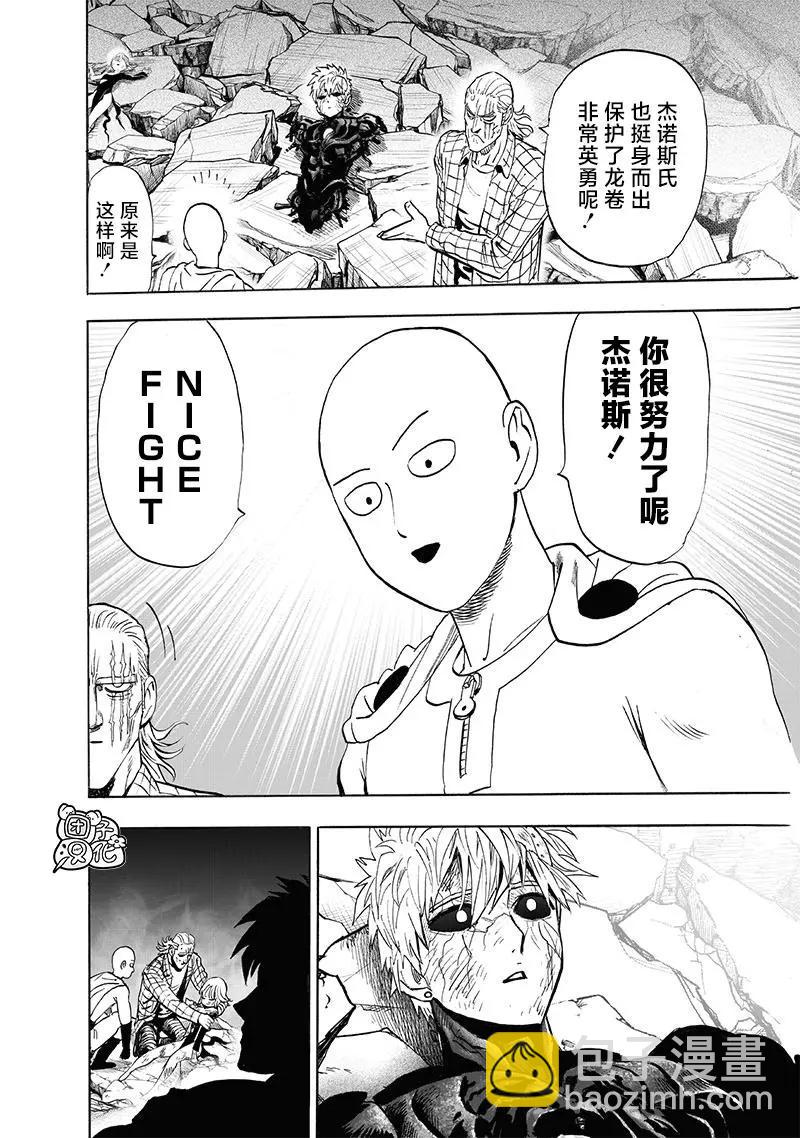 第200话23